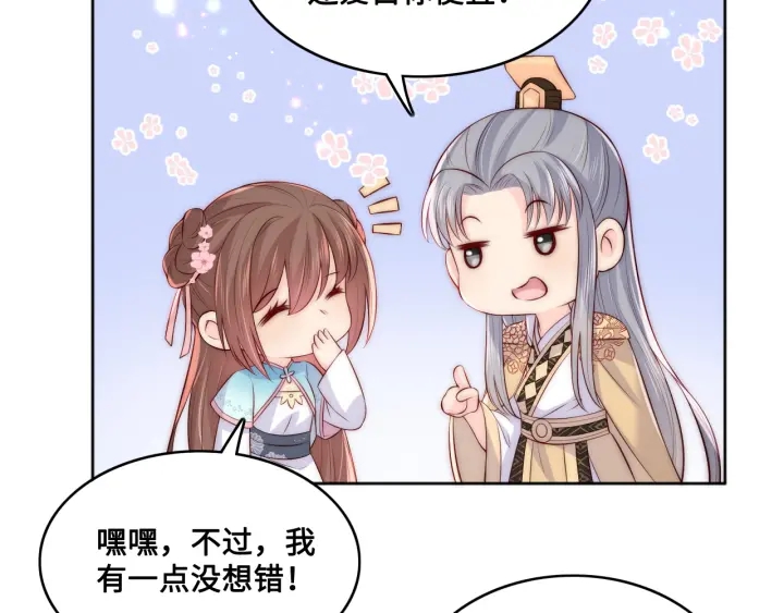 第135话 一起睡才安稳54