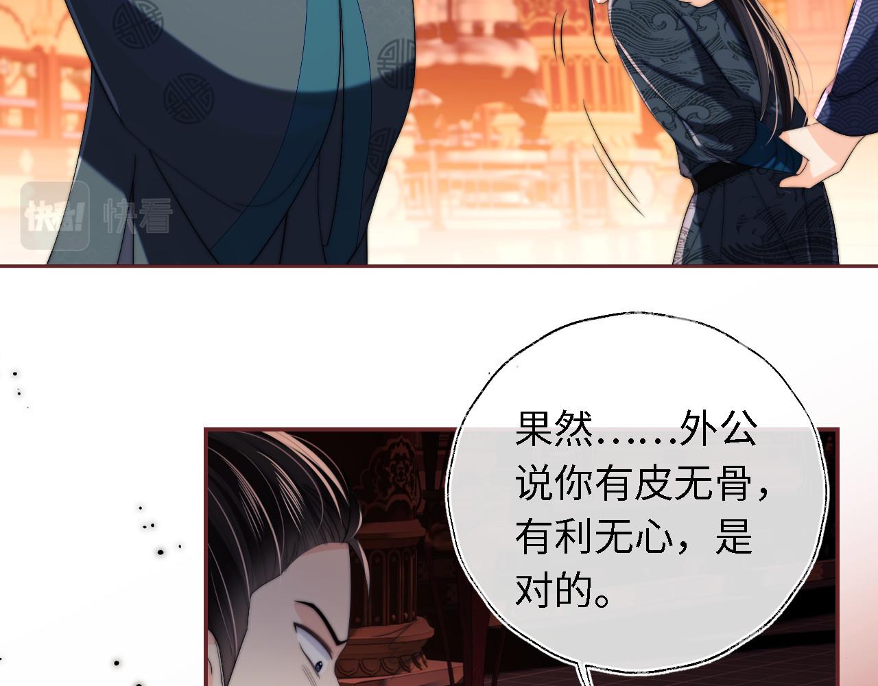第6话 反骨贼62