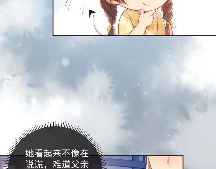 第16话 从小就爱吃醋22