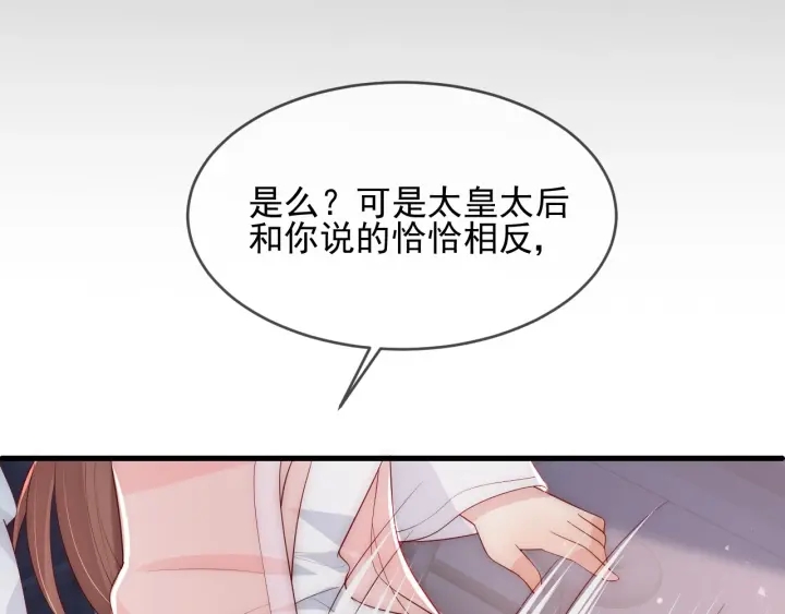第64话 遭遇暗算40