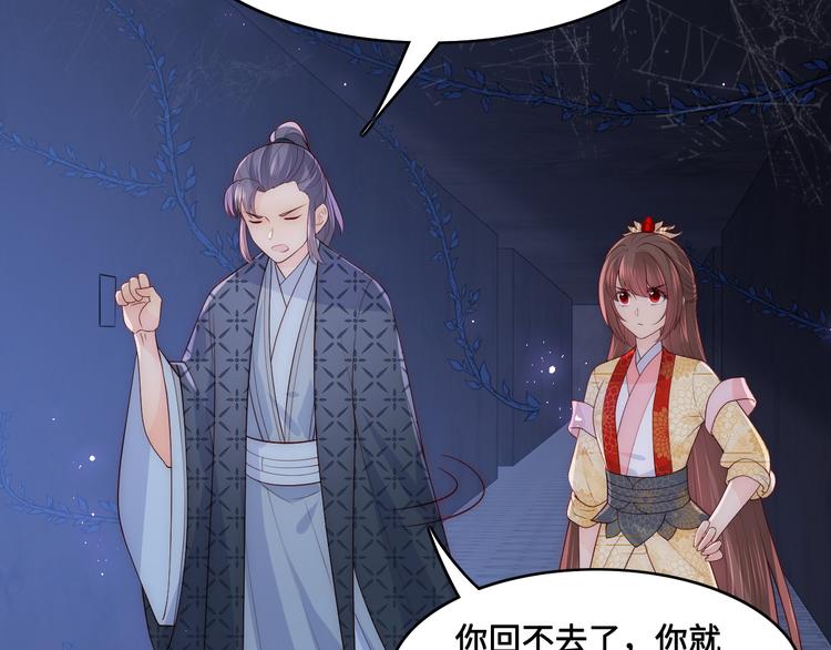 第129话 危险！夜沐被关？38