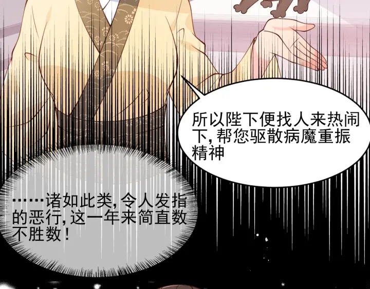 第76话 一起睡？28