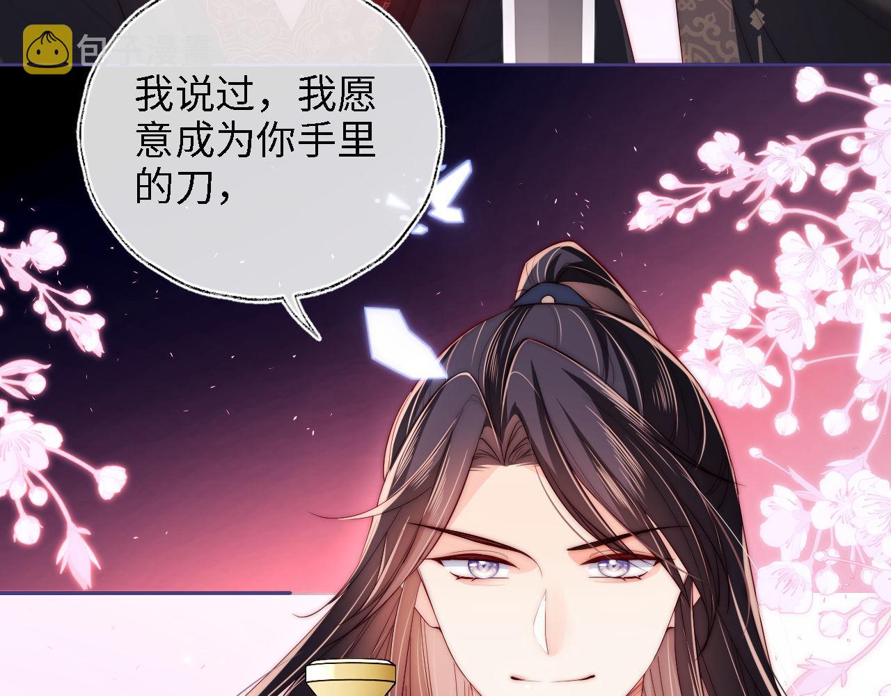 第18话 我会成为你手中的刀62