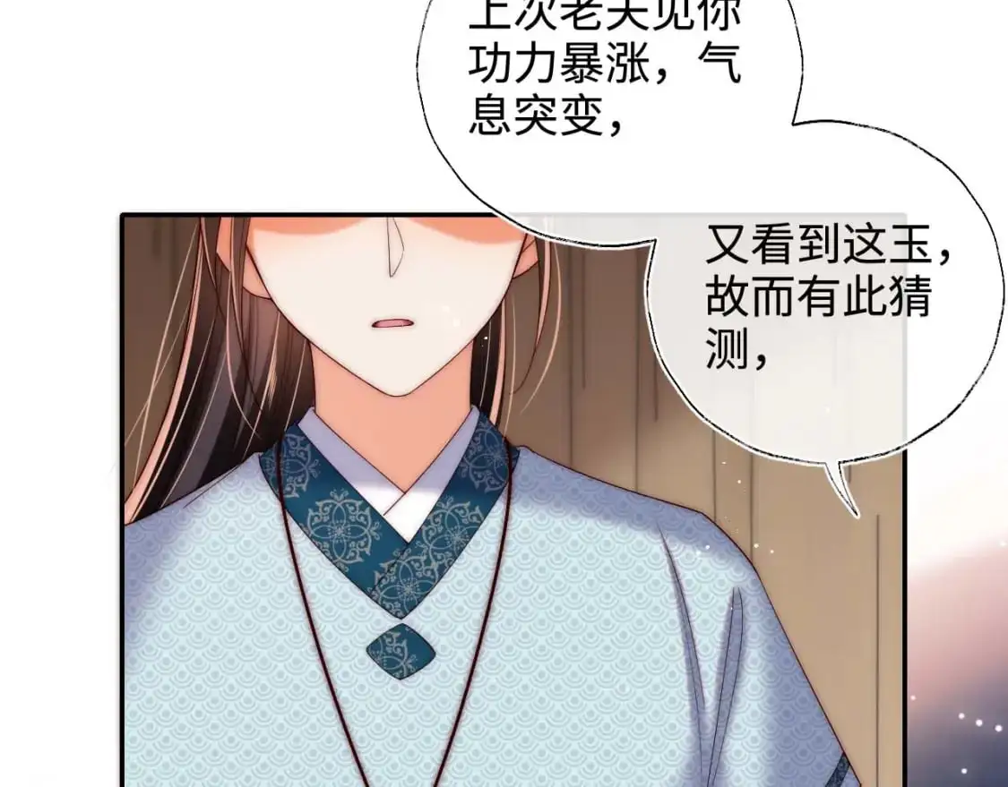 第68话 美人上门，君卿烨能把持住吗？67