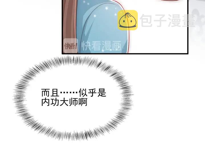第64话 遭遇暗算25
