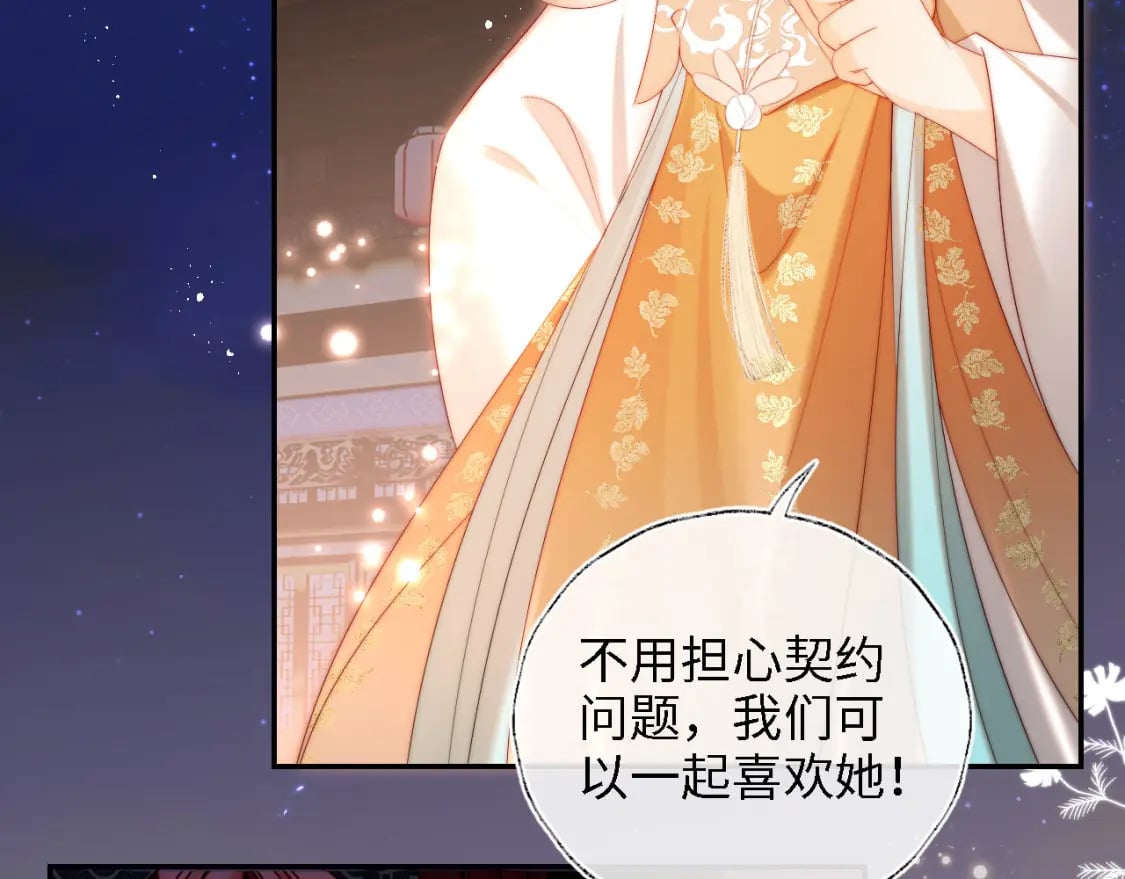第38话 我有你就足够52