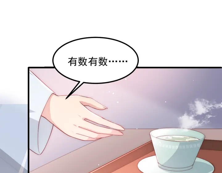第68话 心悦你7
