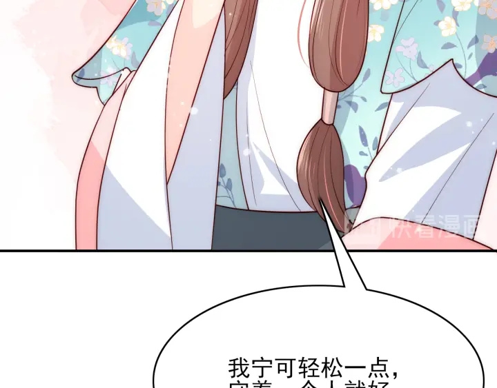 第120话 沐儿到底何时嫁我？22