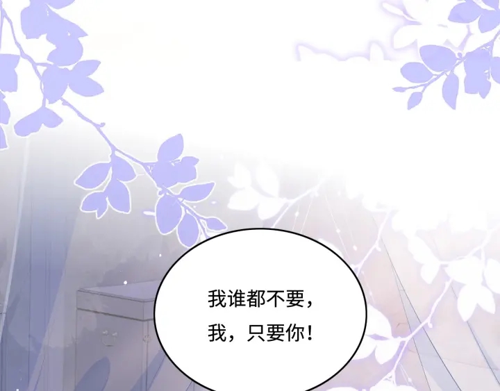 第143话 墨临渊得救24
