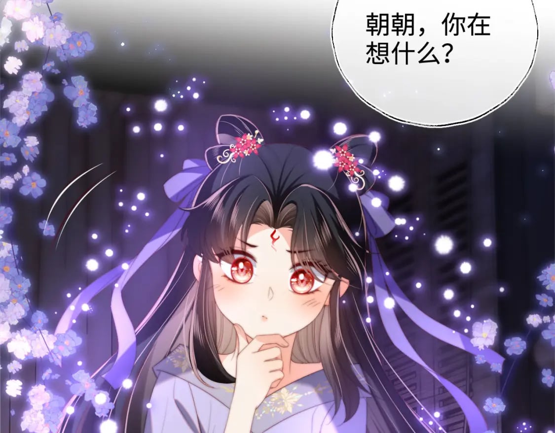 第53话 养的崽子长大了？24