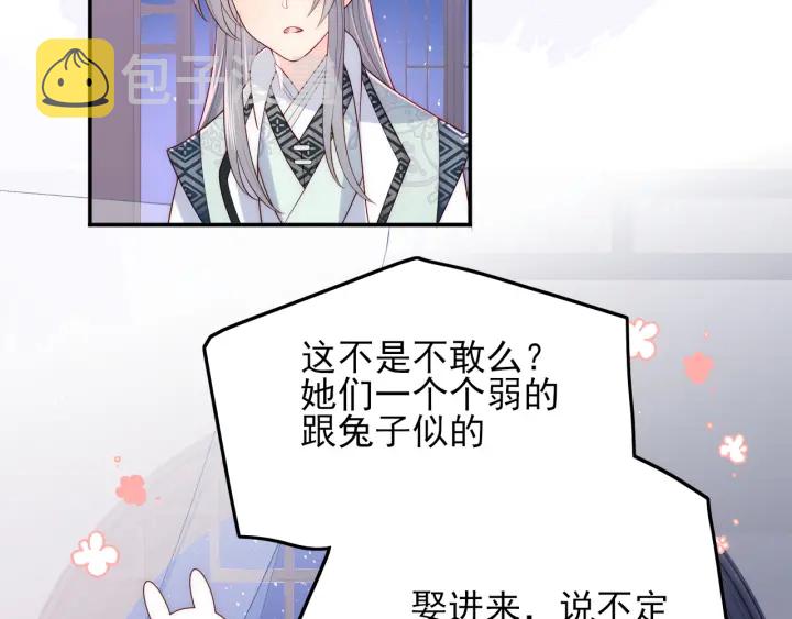 第120话 沐儿到底何时嫁我？82
