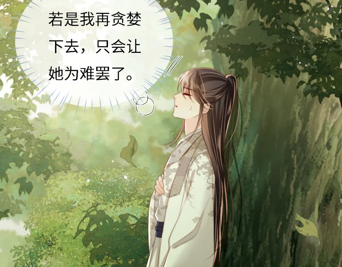 第33话 在一起的每秒都珍惜30