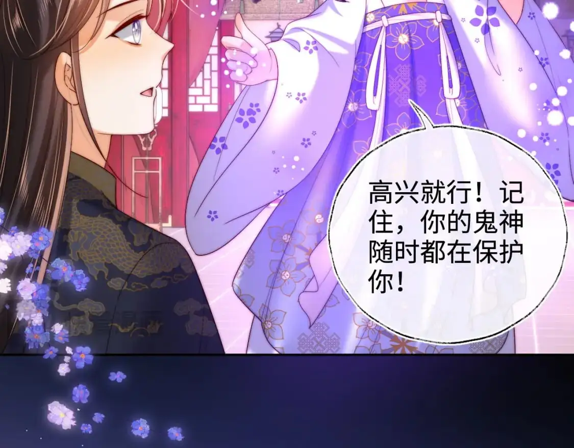 第72话 要给君卿烨赐婚？！12