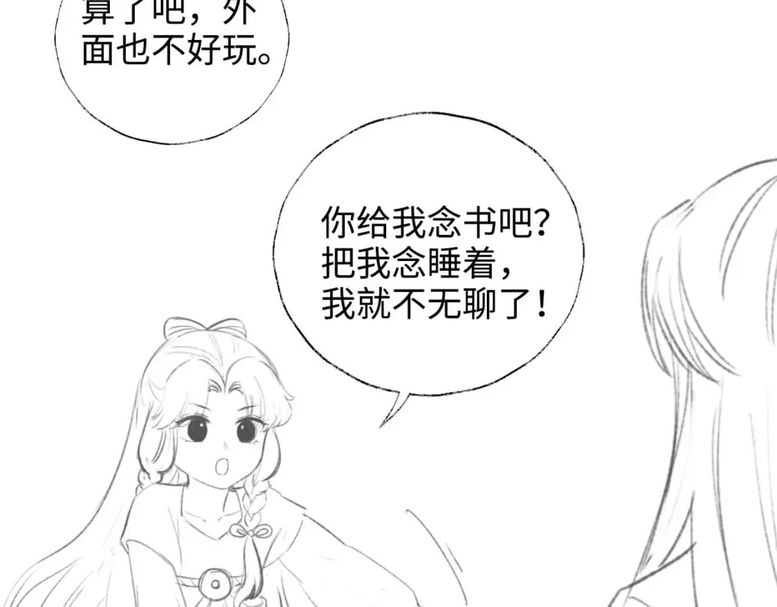 第50话 脑海里都是她75