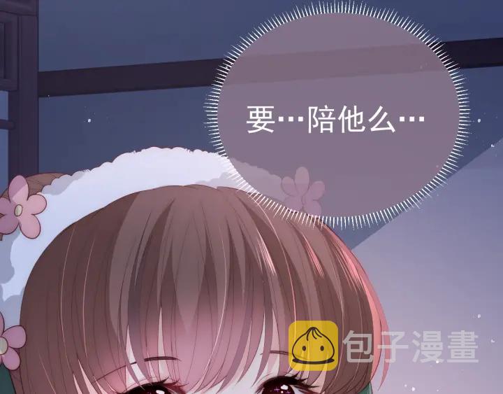 第29话 今晚陪陪我107