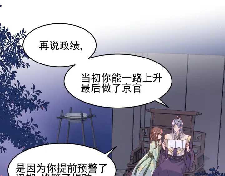 第85话 一出好戏60