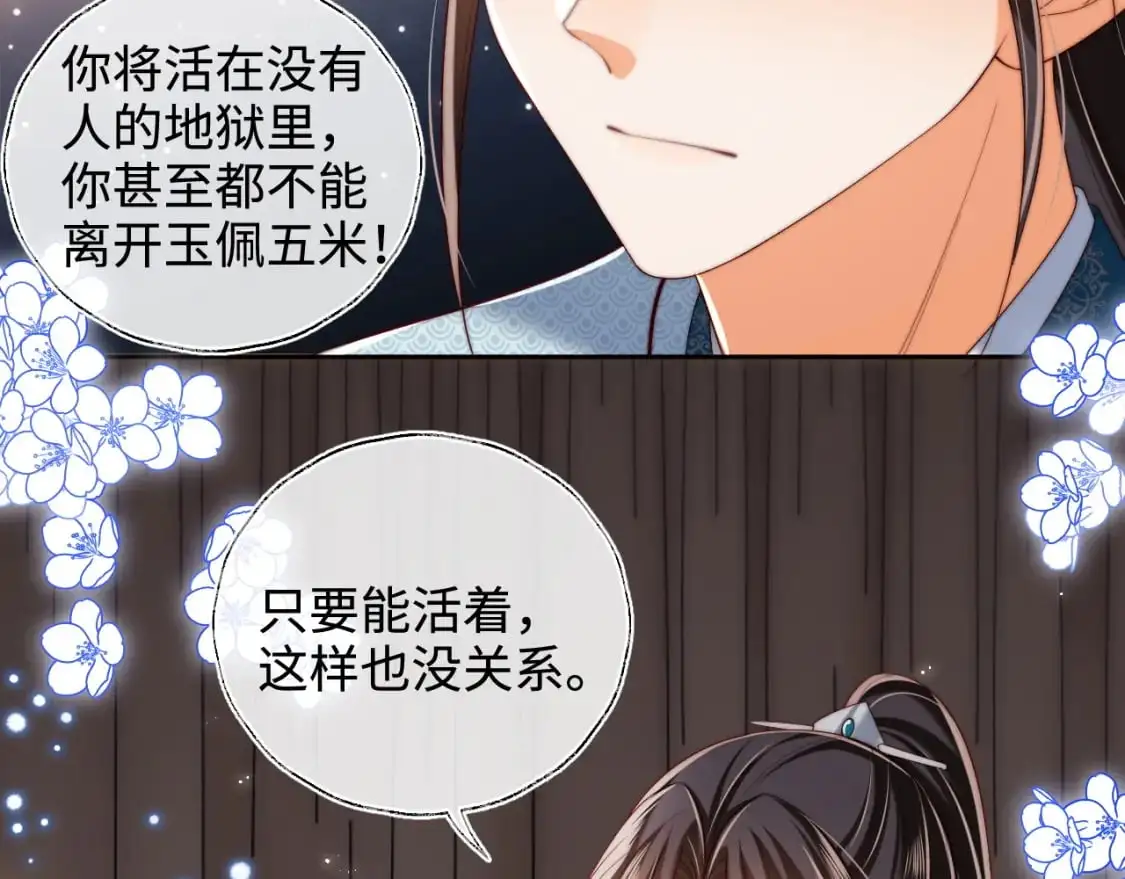 第71话 君卿烨魂飞魄散？！13