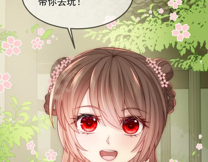 第69话 你不想嫁给我？119
