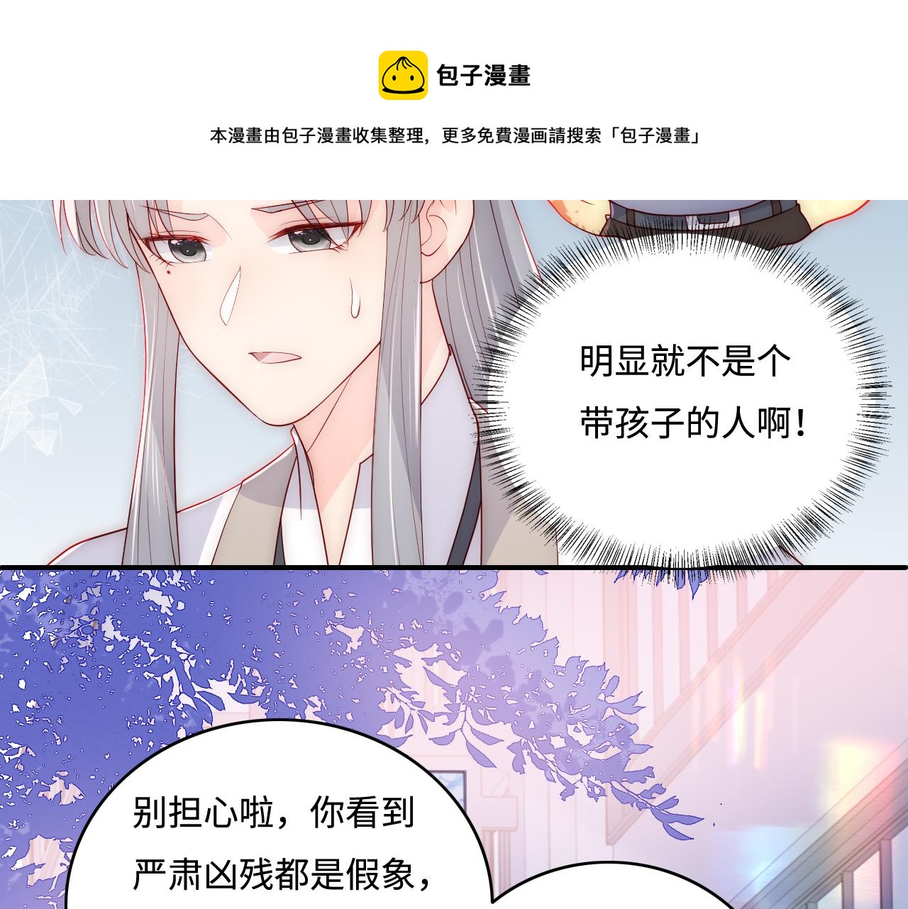番外3 女婿与岳父之战72