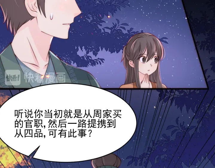第85话 一出好戏9