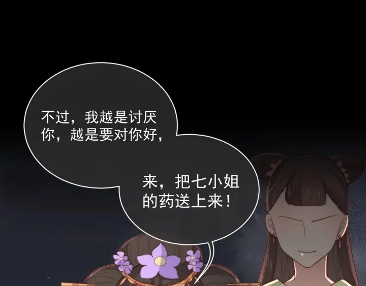 第11话 吾家有女初长成119