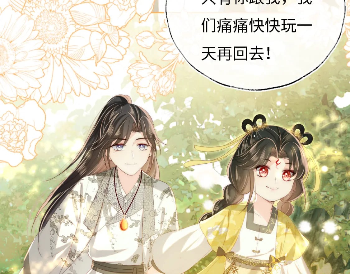 第33话 在一起的每秒都珍惜54