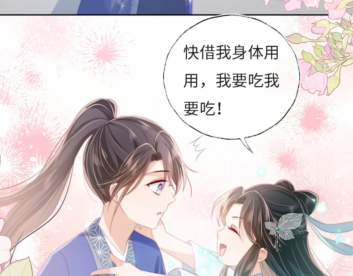 第31话 总想陪在她身边70