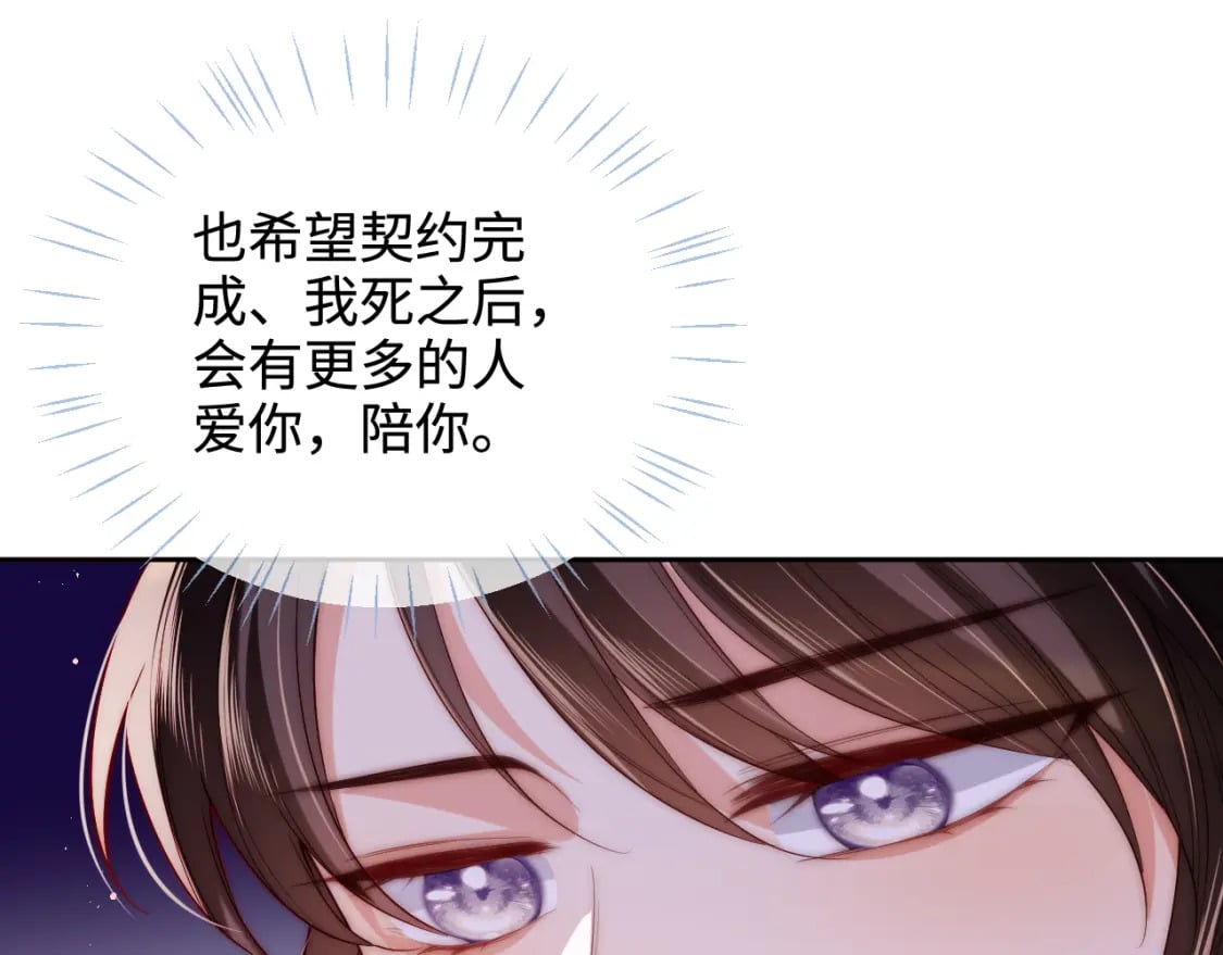 第55话 是想灌醉我吗？78