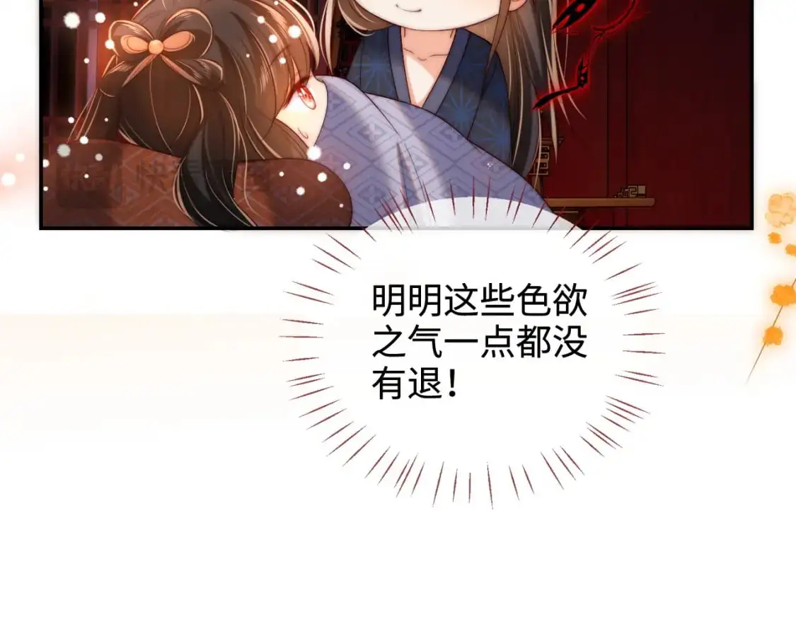 第64话 朝朝就是我全部的意义54