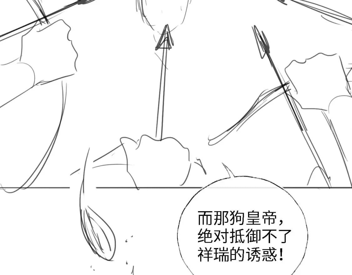 第40话 第一次分开行动83