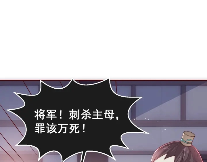 第25话 有人要害她？148