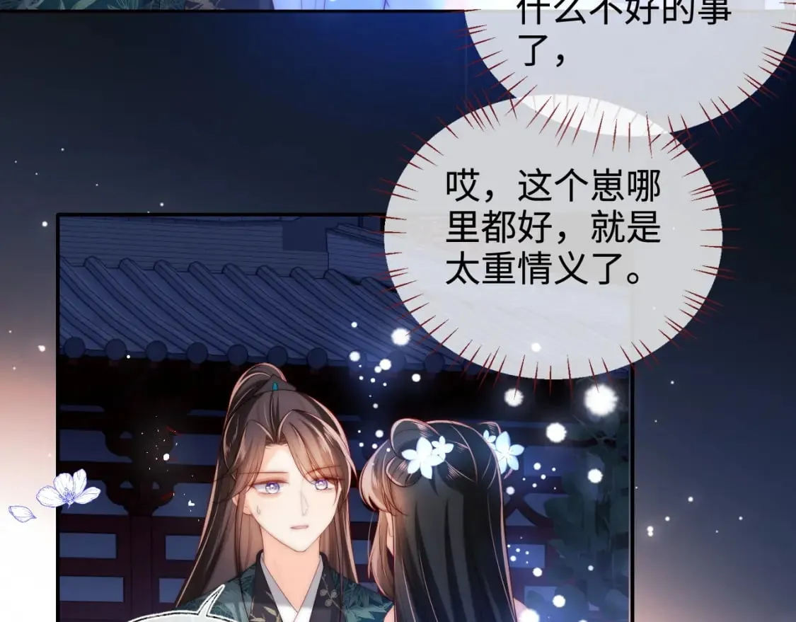 第74话 君卿烨的童年回忆29