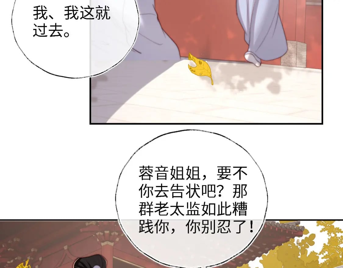 第44话 朝朝崩溃？8
