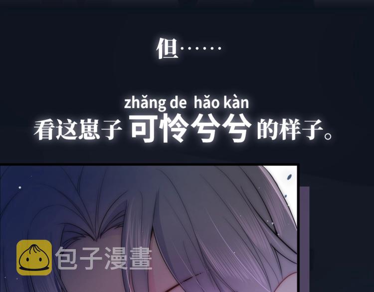 序章 养大一个小狼崽？！21