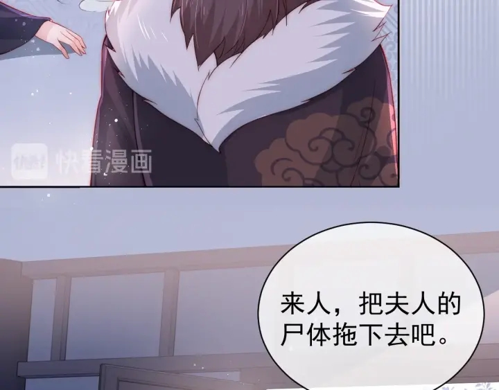 第26话 皇子的求婚？47