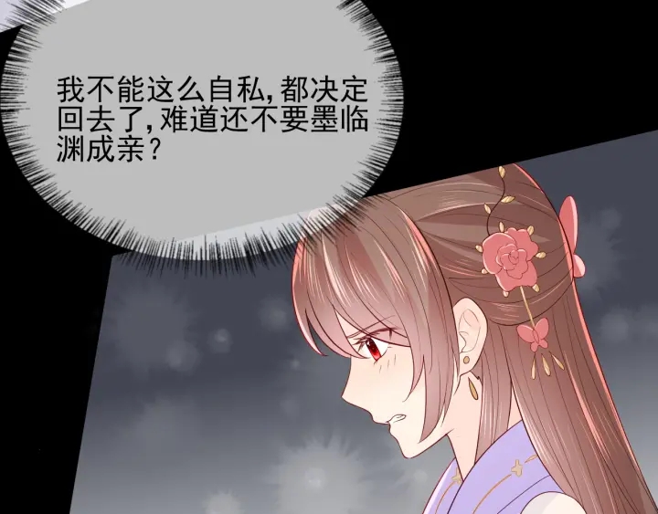 第102话 他国来联姻25