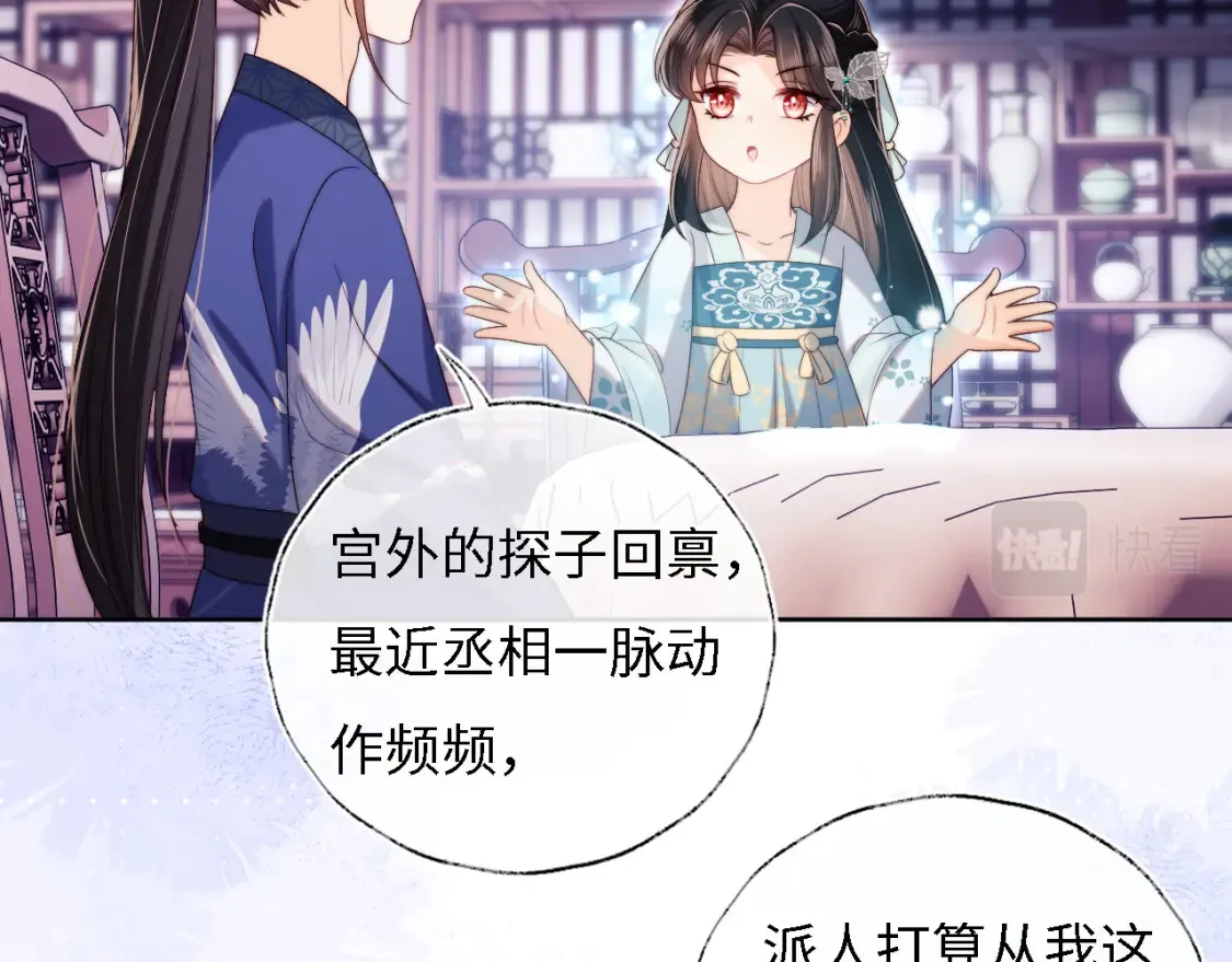第32话 和她一起总爱笑19