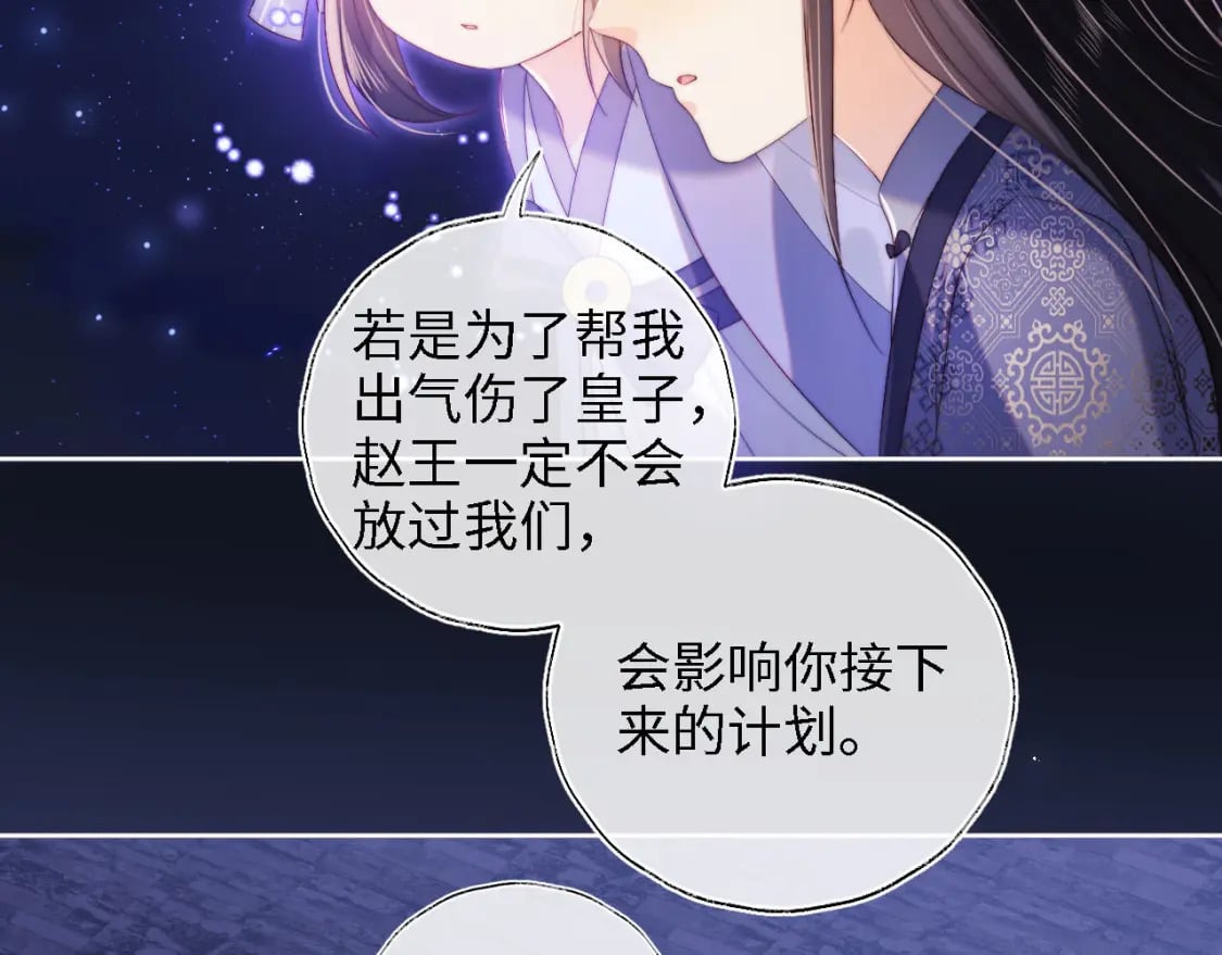 第29话 和你一起去哪都可以51