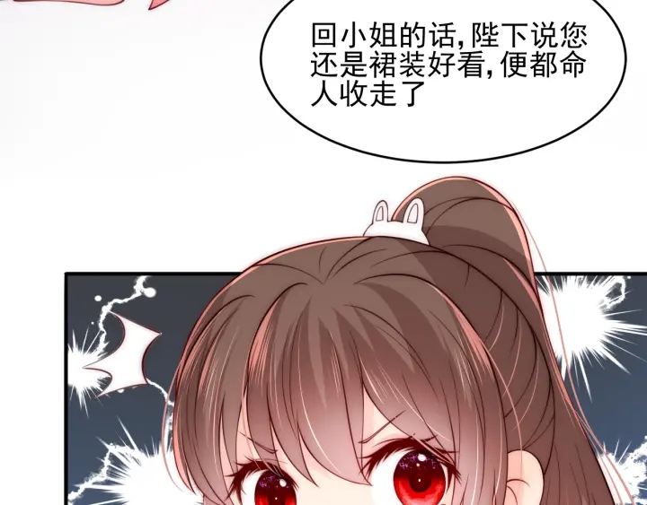 第76话 一起睡？21