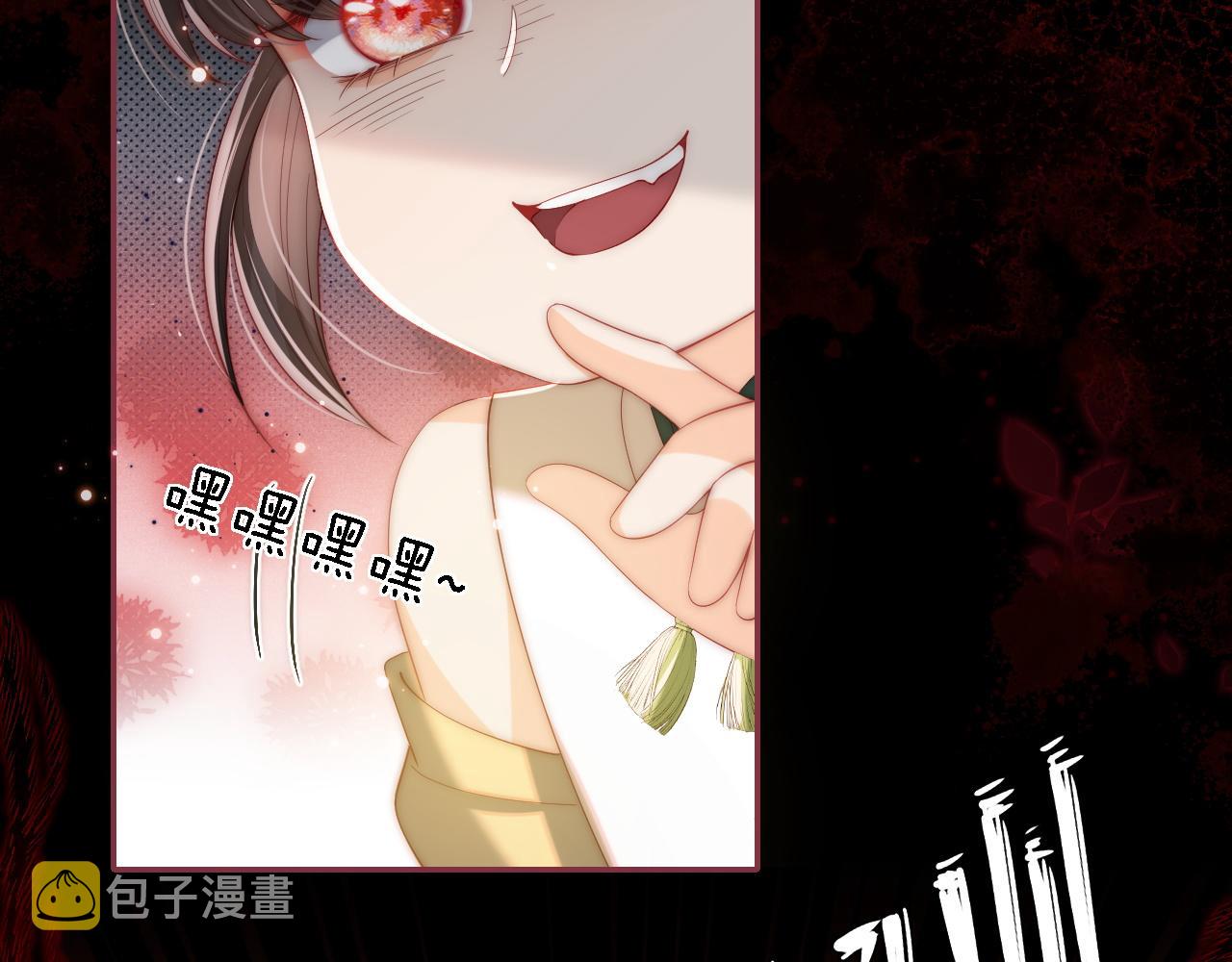第4话 变态的四皇子！73