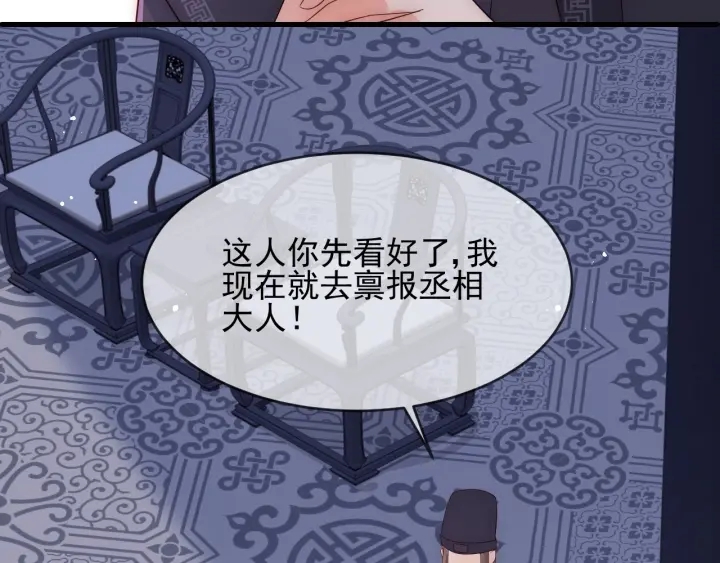 第63话 皇家血脉151