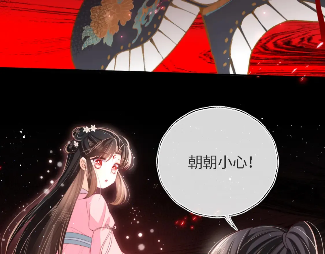 第39话 要和朝朝分开？53