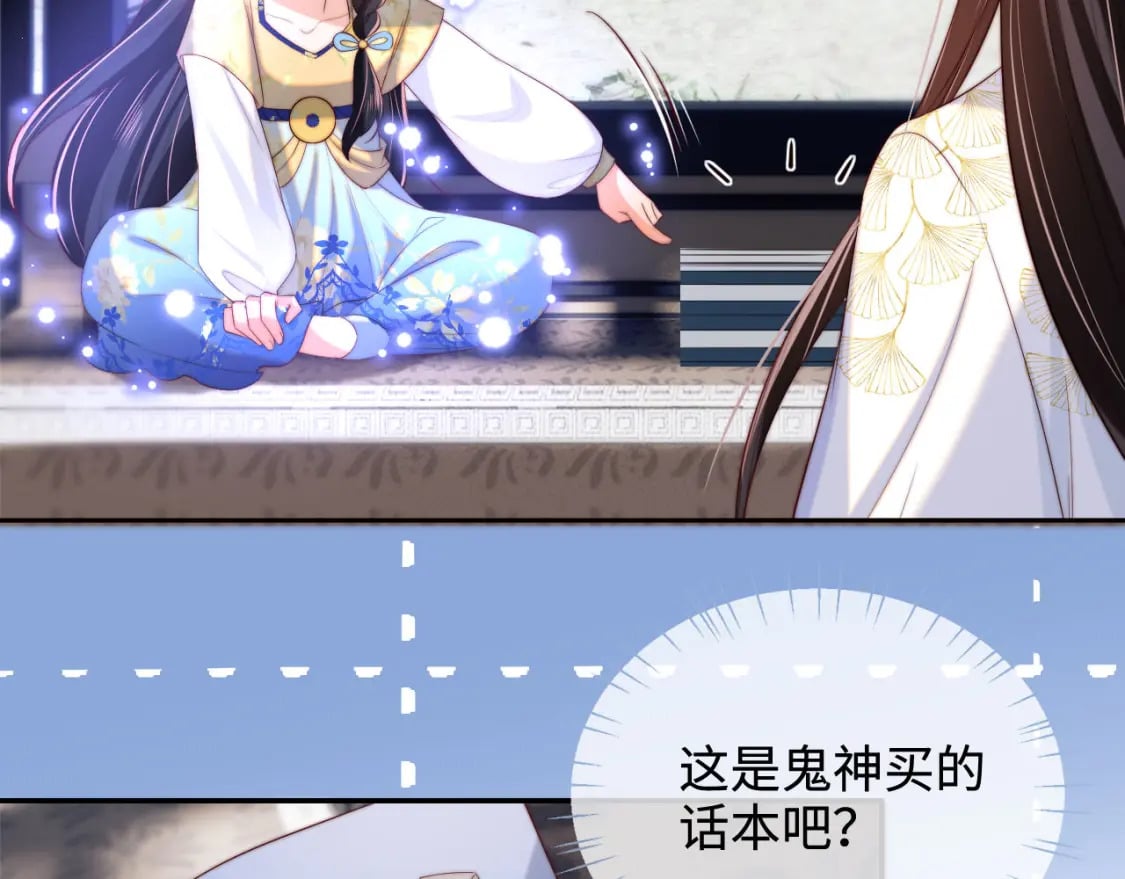 第51话 心虚35