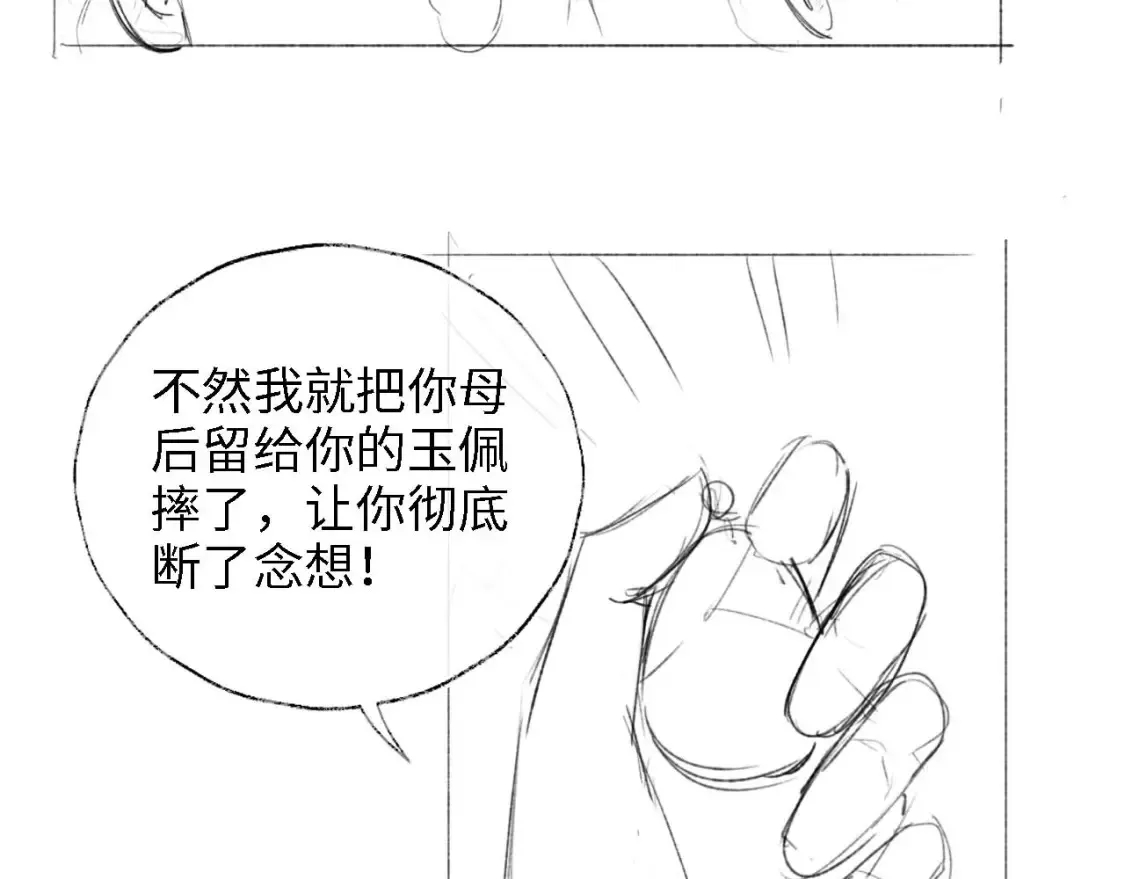第19话 并肩作战88