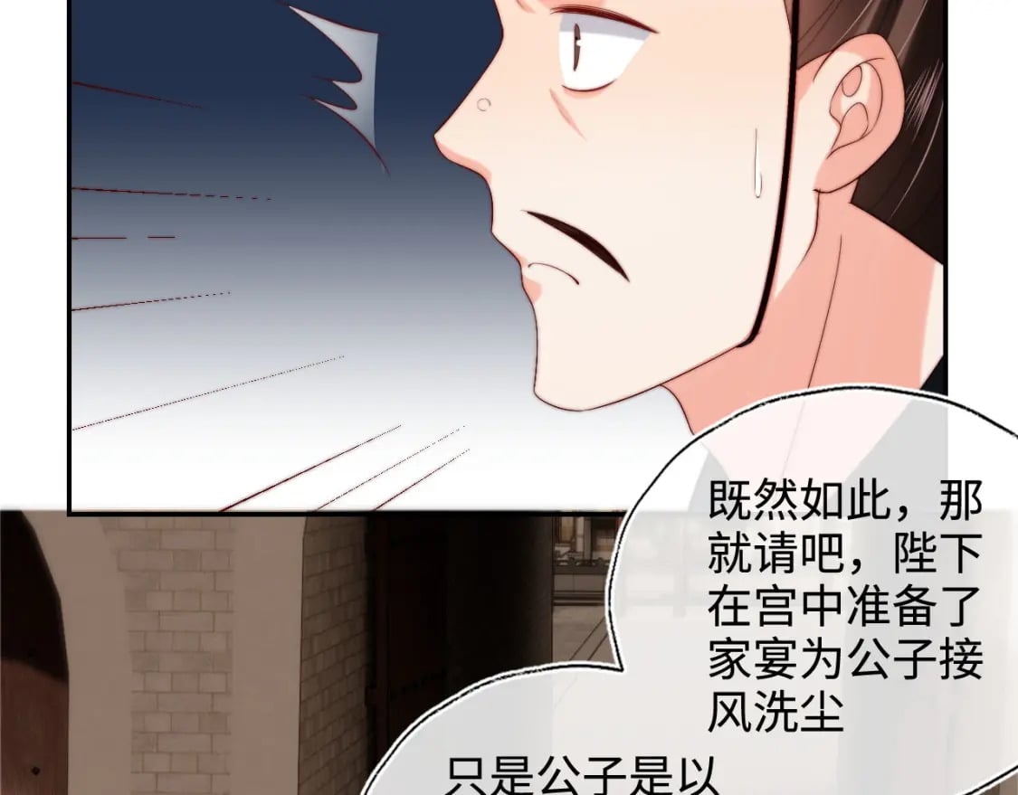 第53话 养的崽子长大了？60