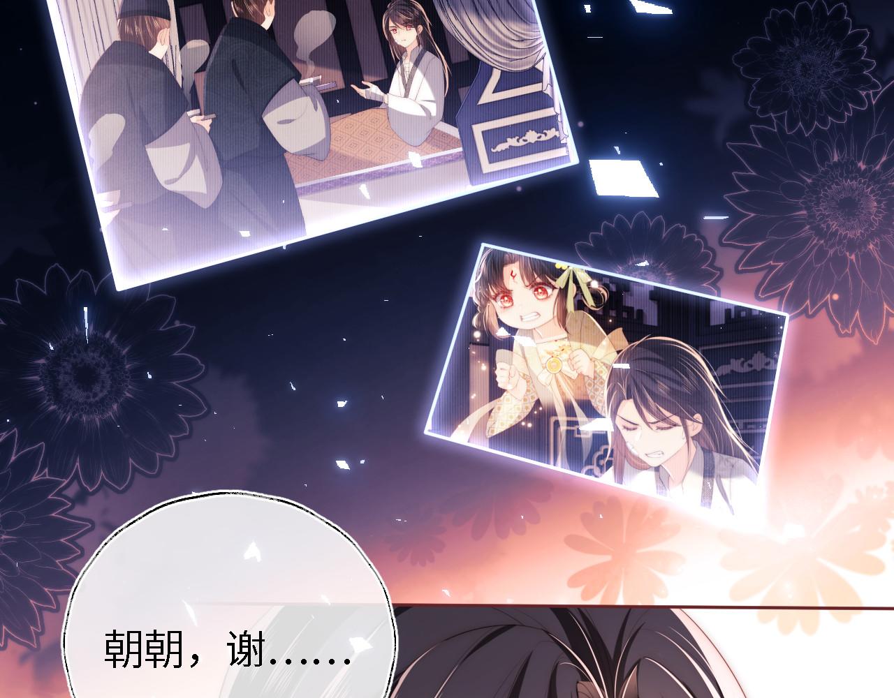 第11话 小恶女要消失了？！49