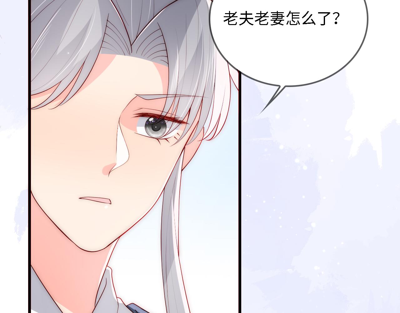 番外25 情定三生55