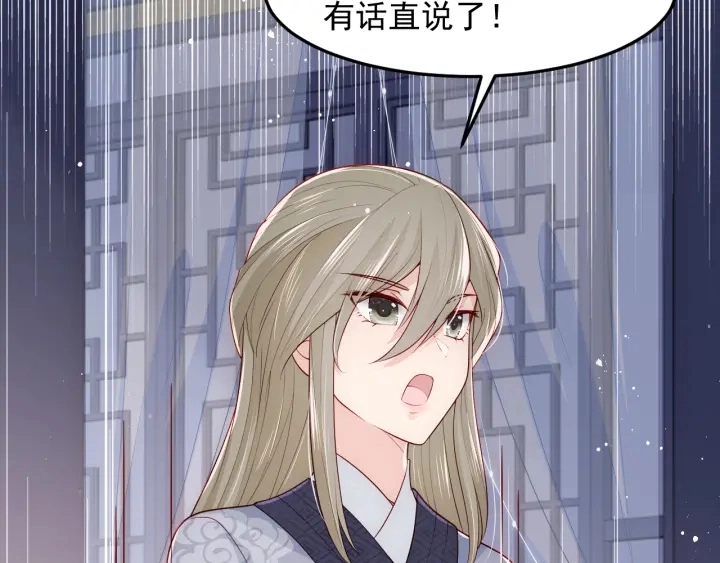 第107话 赵国公主的请求42