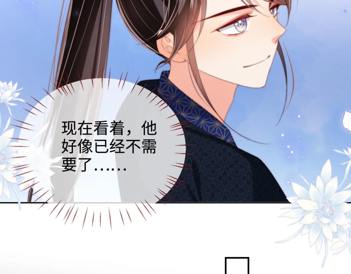 第53话 养的崽子长大了？19