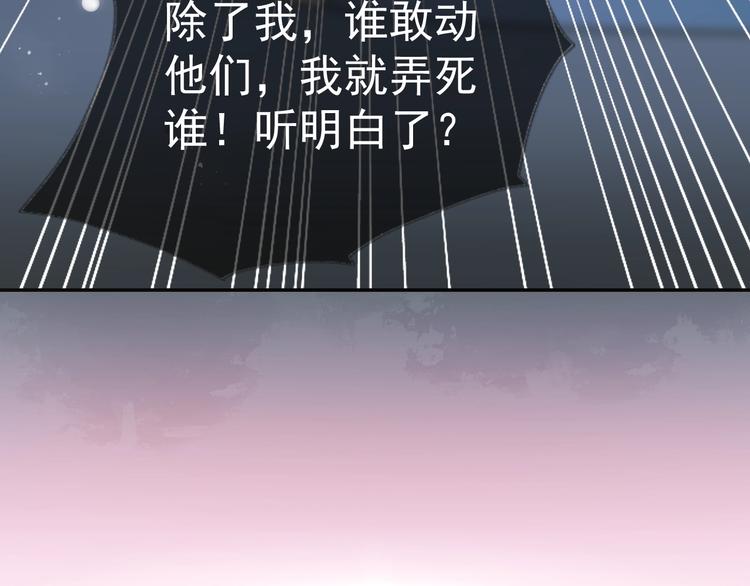 序章 养大一个小狼崽？！37